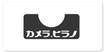 カメラヒラノ